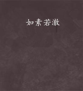 丛林之决战